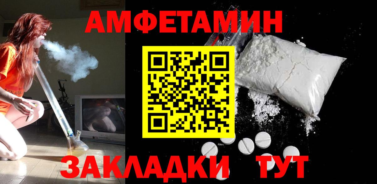 АМФЕТАМИН 98% Лабинск