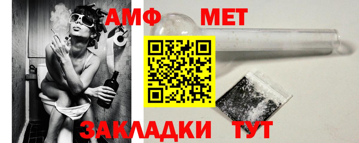 АМФЕТАМИН VHQ  АМФ  Лабинск  Вход с VPN 