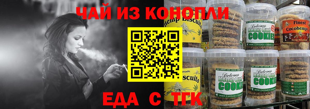Cannafood марихуана  Вход с VPN  Лабинск 