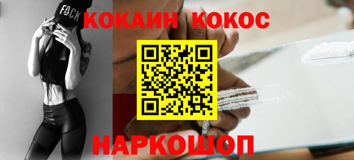 COCAIN Columbia  КОКАИН 98%  Cocaine  наркота  Вход с VPN  Лабинск 
