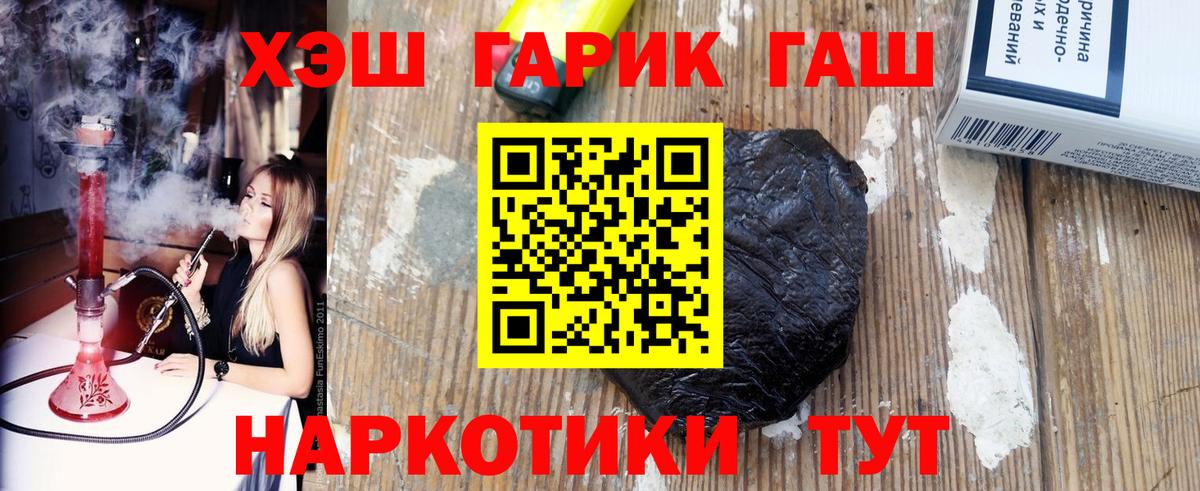 ГАШ гарик Лабинск