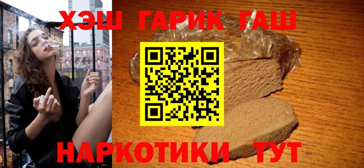 Лабинск  Гашиш AMNESIA HAZE  ГАШ  Гашиш гарик  Вход с VPN 