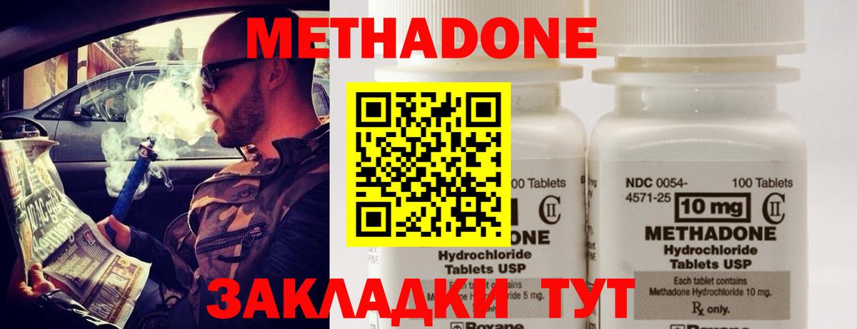 Метадон VHQ  Вход с VPN  Лабинск 