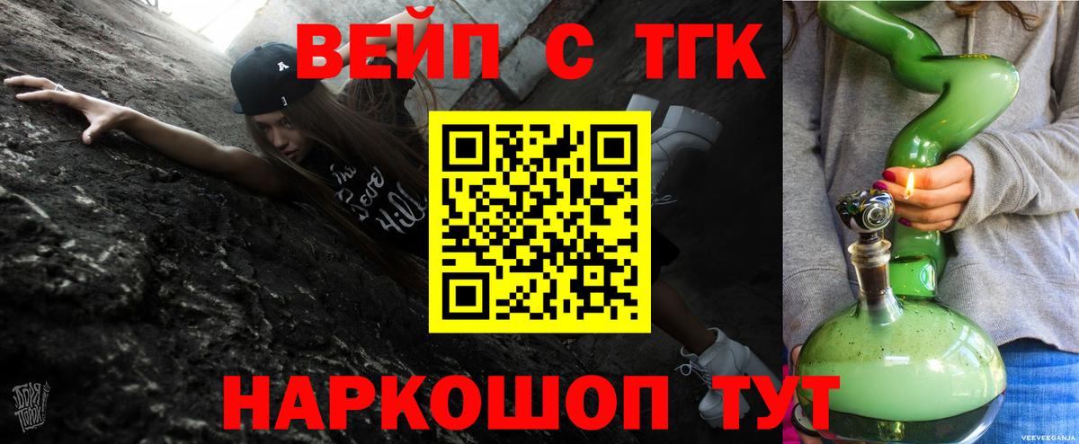 ТГК Wax Лабинск