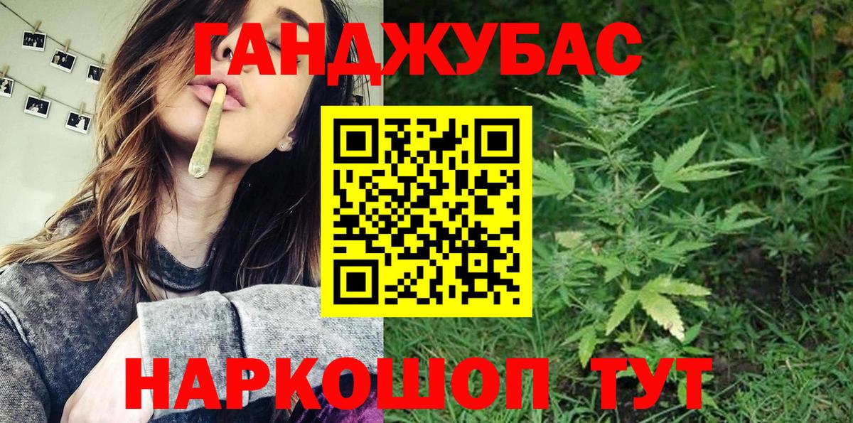 Лабинск  Бошки Шишки планчик  Канабис гибрид  Шишки марихуана White Widow  Вход с VPN 